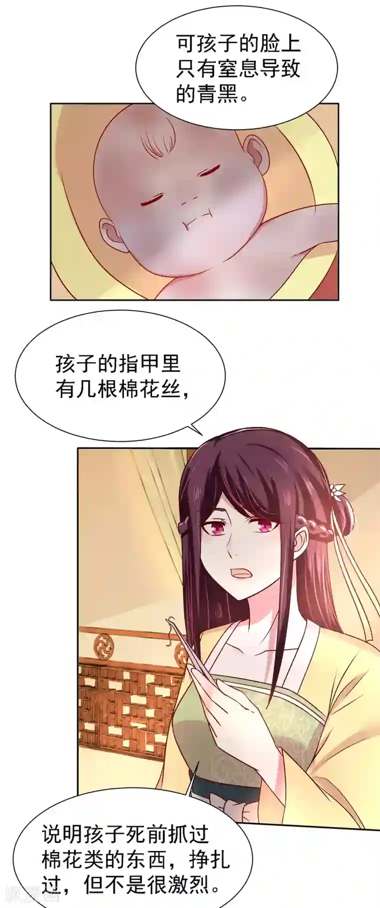 帝凰之神医弃妃第11话 突然夭折的孩童
