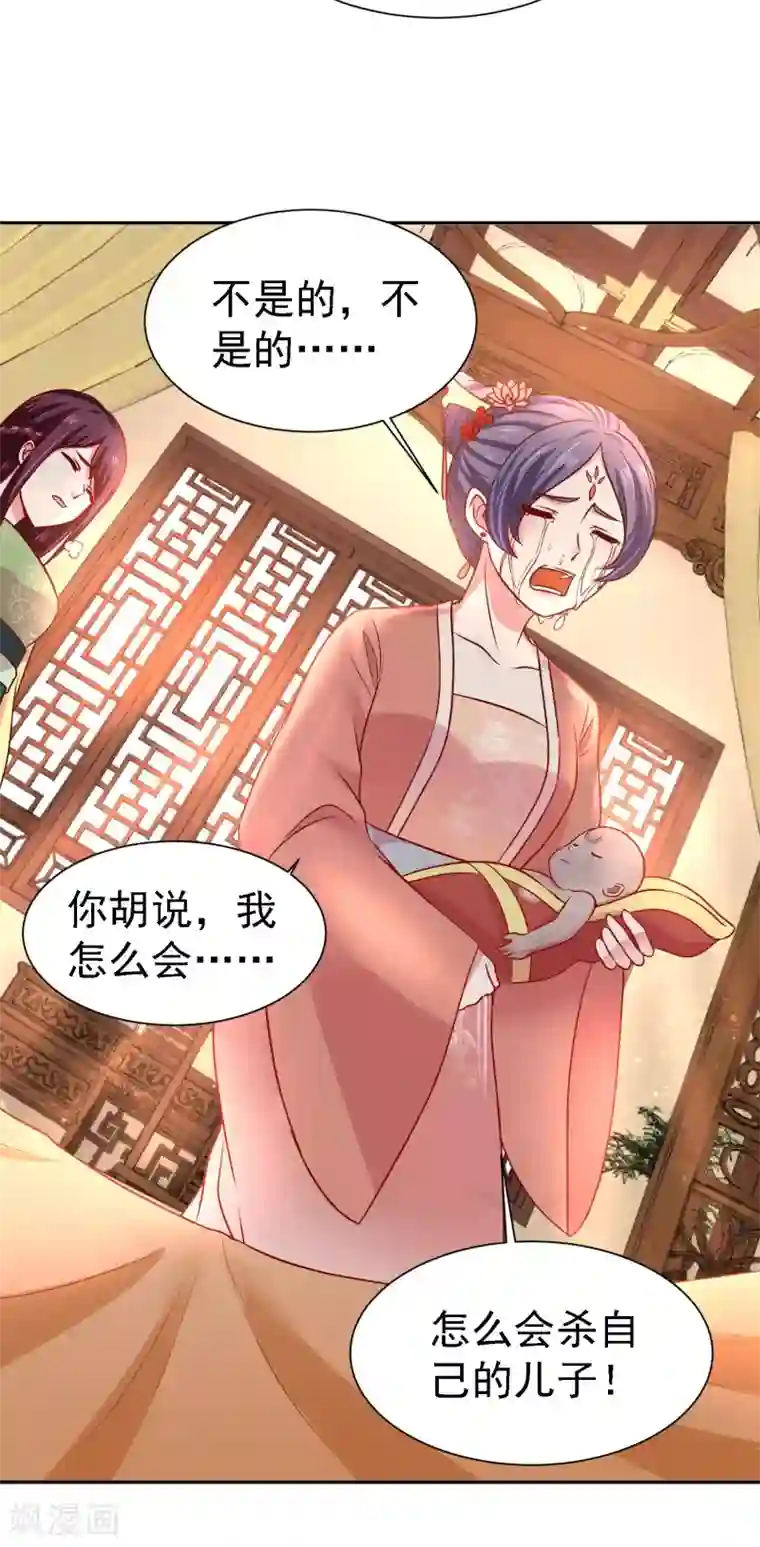 帝凰之神医弃妃第11话 突然夭折的孩童