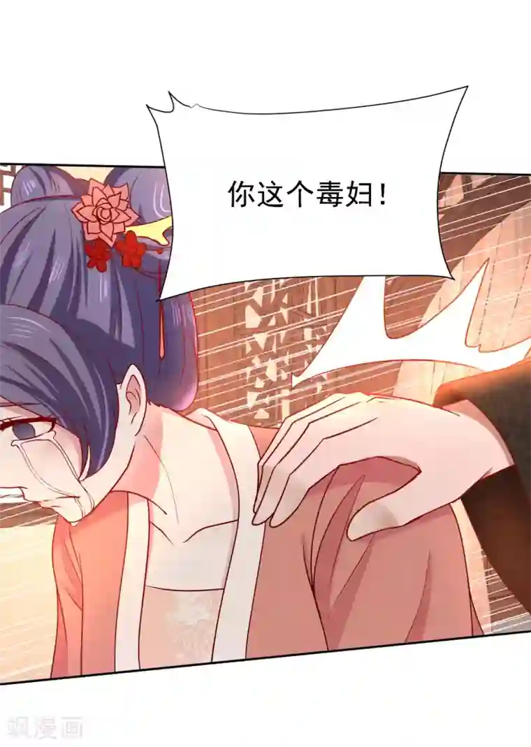 帝凰之神医弃妃第11话 突然夭折的孩童