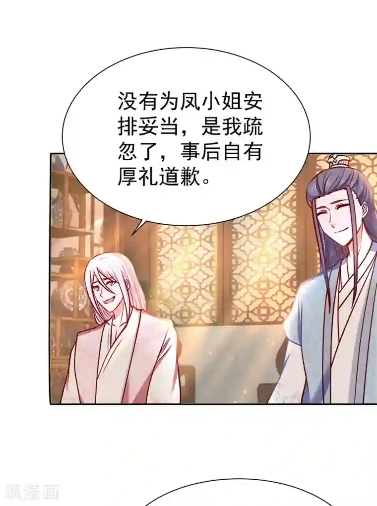 帝凰之神医弃妃第11话 突然夭折的孩童