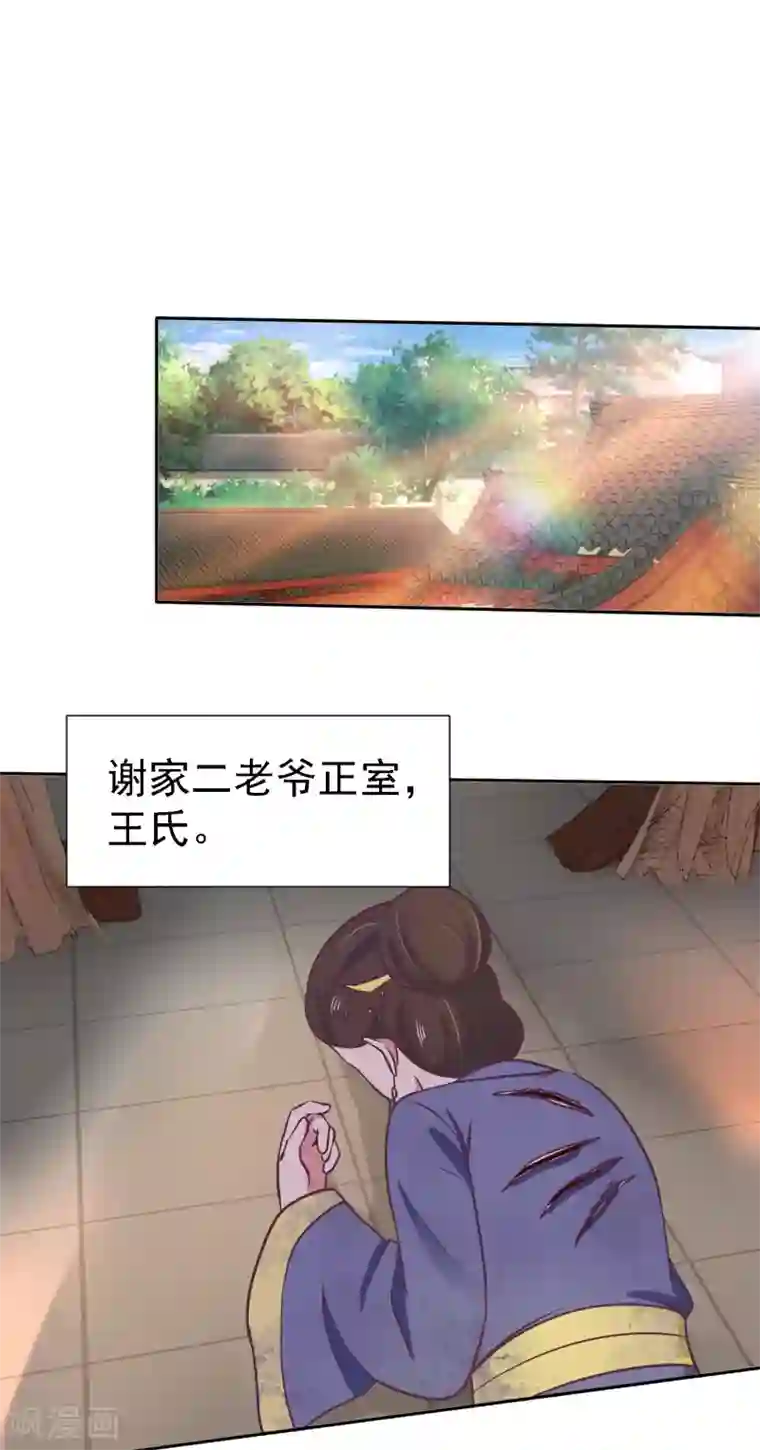 帝凰之神医弃妃第11话 突然夭折的孩童