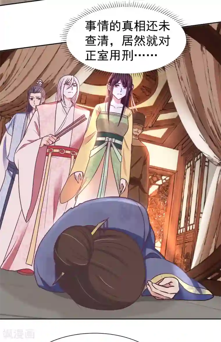 帝凰之神医弃妃第11话 突然夭折的孩童