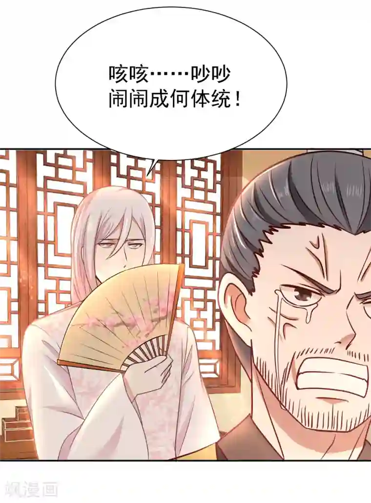 帝凰之神医弃妃第12话 难衍子嗣