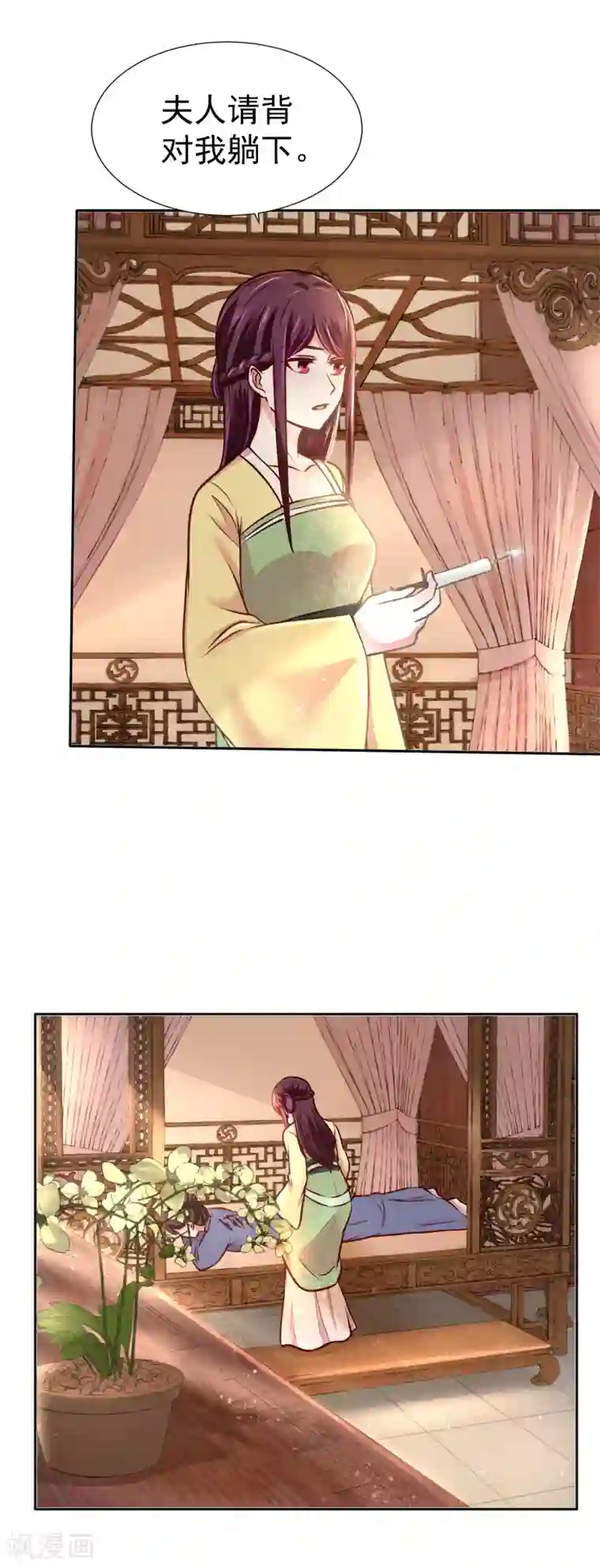 帝凰之神医弃妃第12话 难衍子嗣