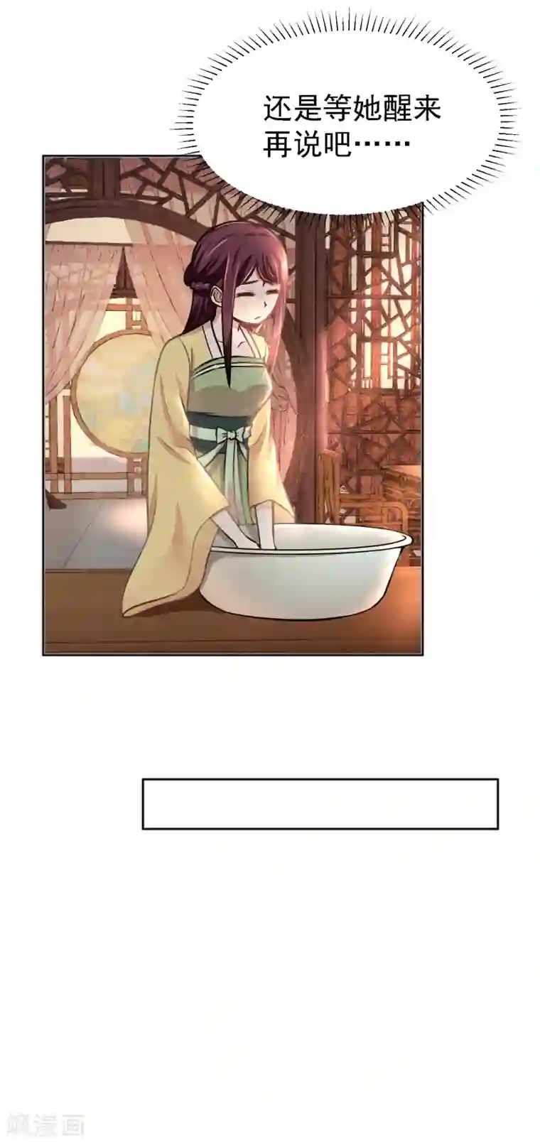 帝凰之神医弃妃第12话 难衍子嗣