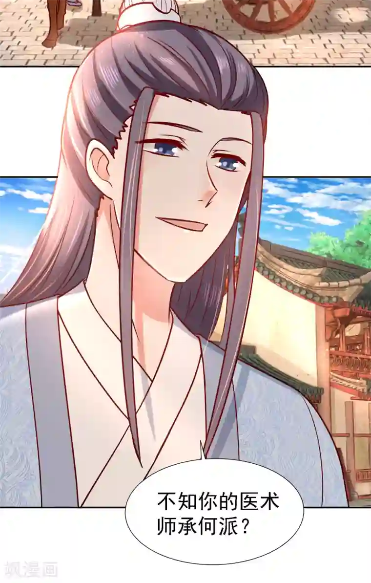 帝凰之神医弃妃第12话 难衍子嗣