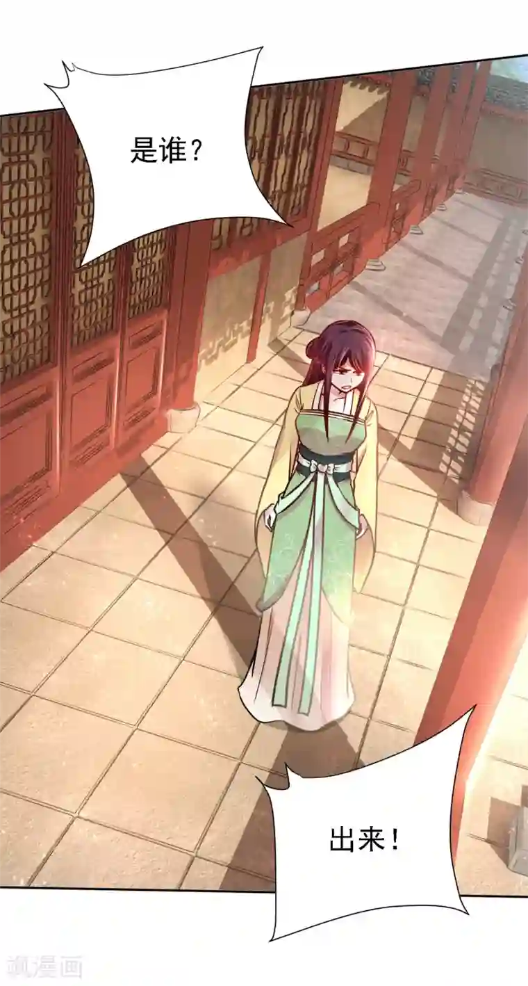 帝凰之神医弃妃第12话 难衍子嗣