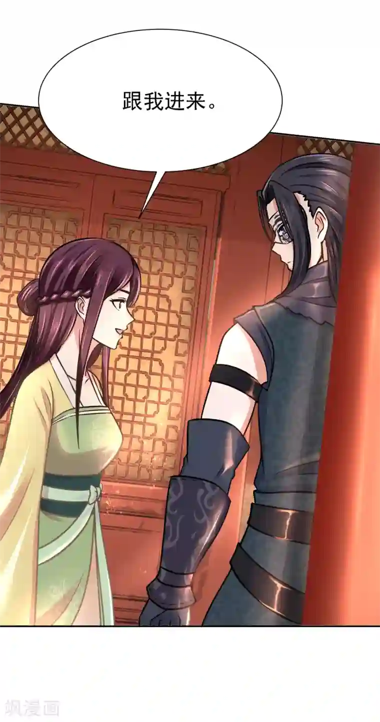 帝凰之神医弃妃第12话 难衍子嗣