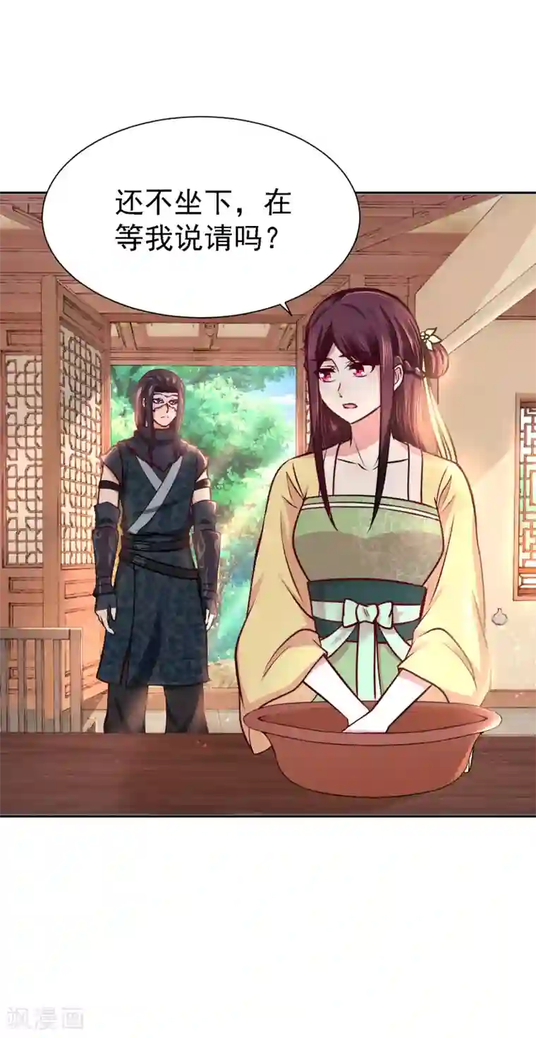 帝凰之神医弃妃第12话 难衍子嗣