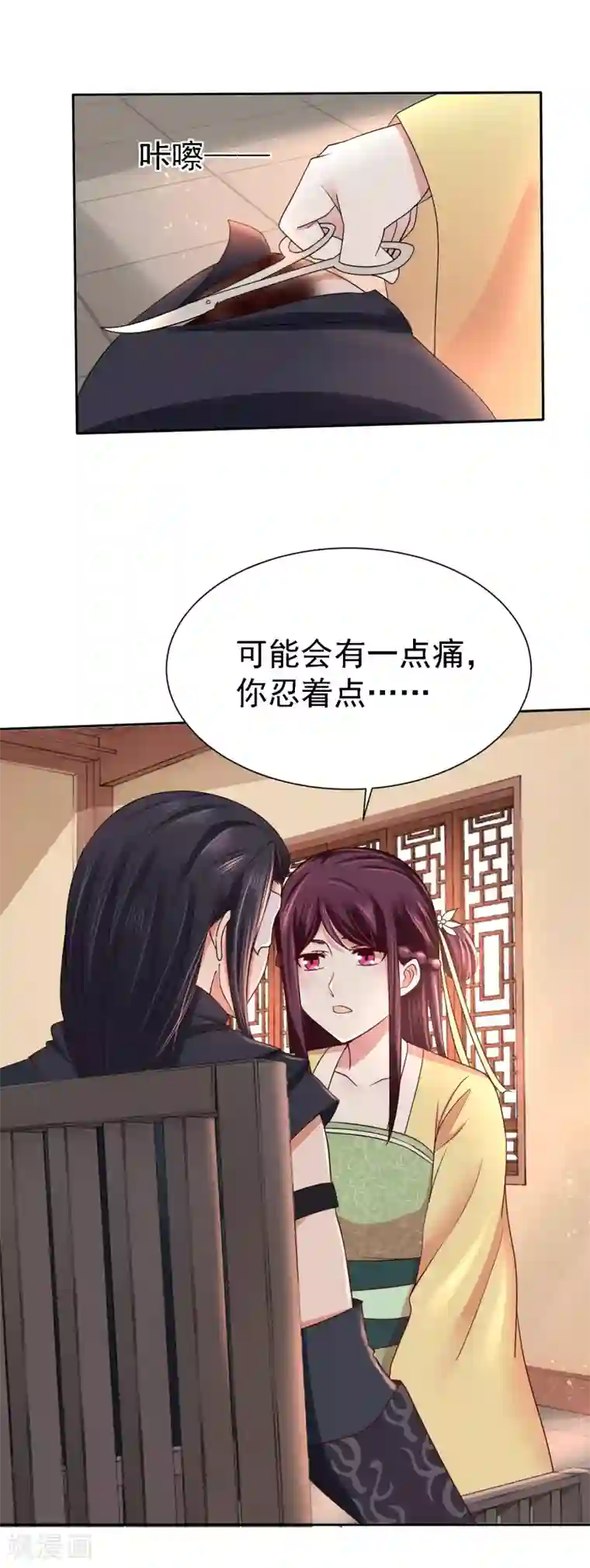 帝凰之神医弃妃第12话 难衍子嗣