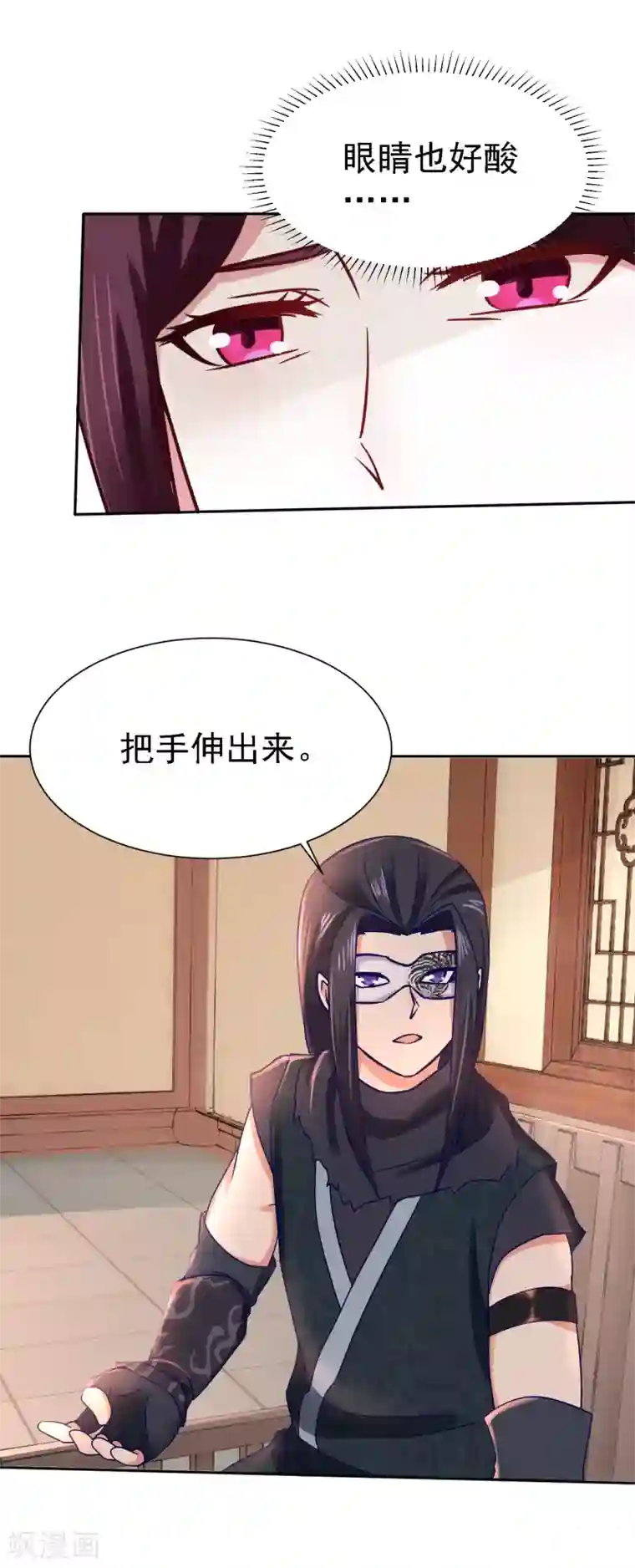 帝凰之神医弃妃第12话 难衍子嗣