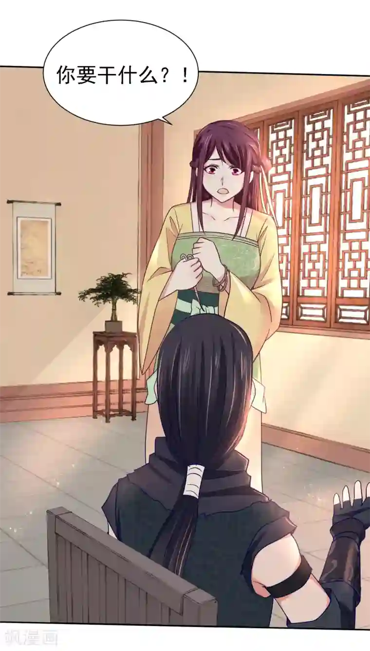 帝凰之神医弃妃第12话 难衍子嗣