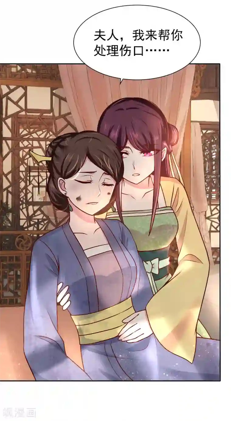 帝凰之神医弃妃第12话 难衍子嗣