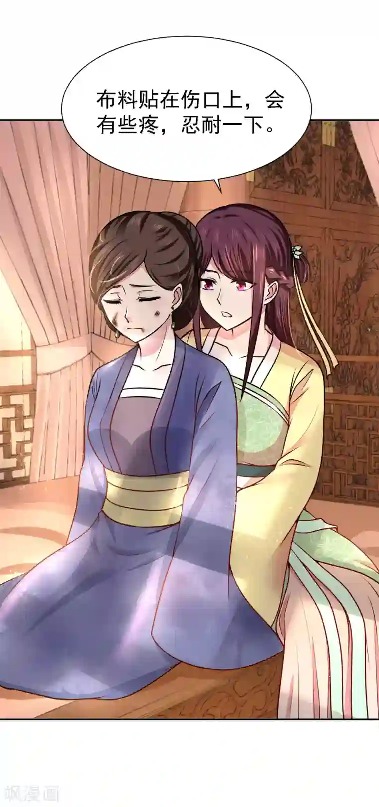 帝凰之神医弃妃第12话 难衍子嗣