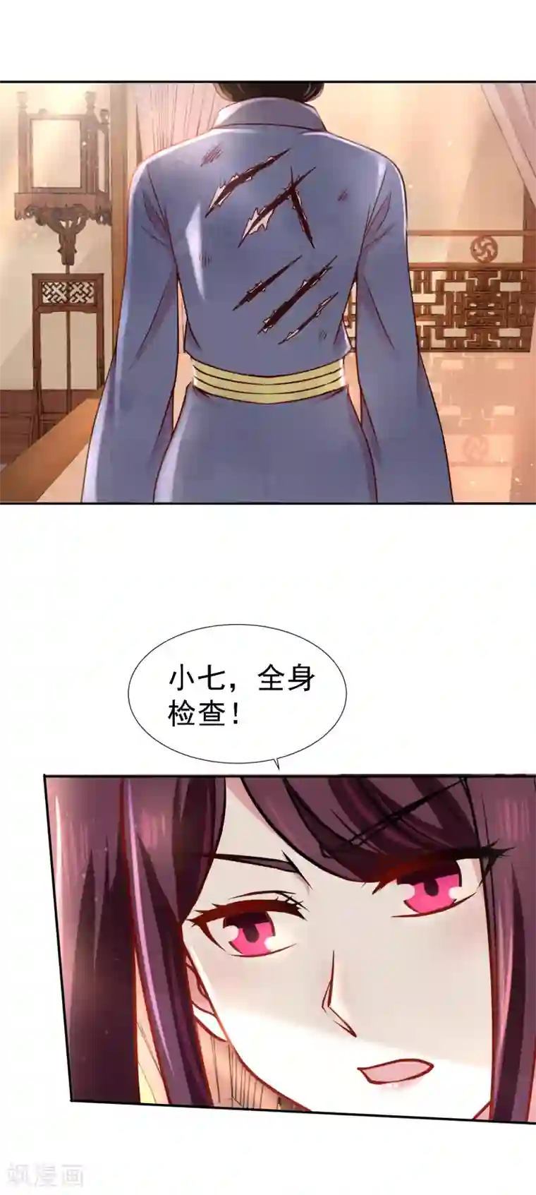 帝凰之神医弃妃第12话 难衍子嗣