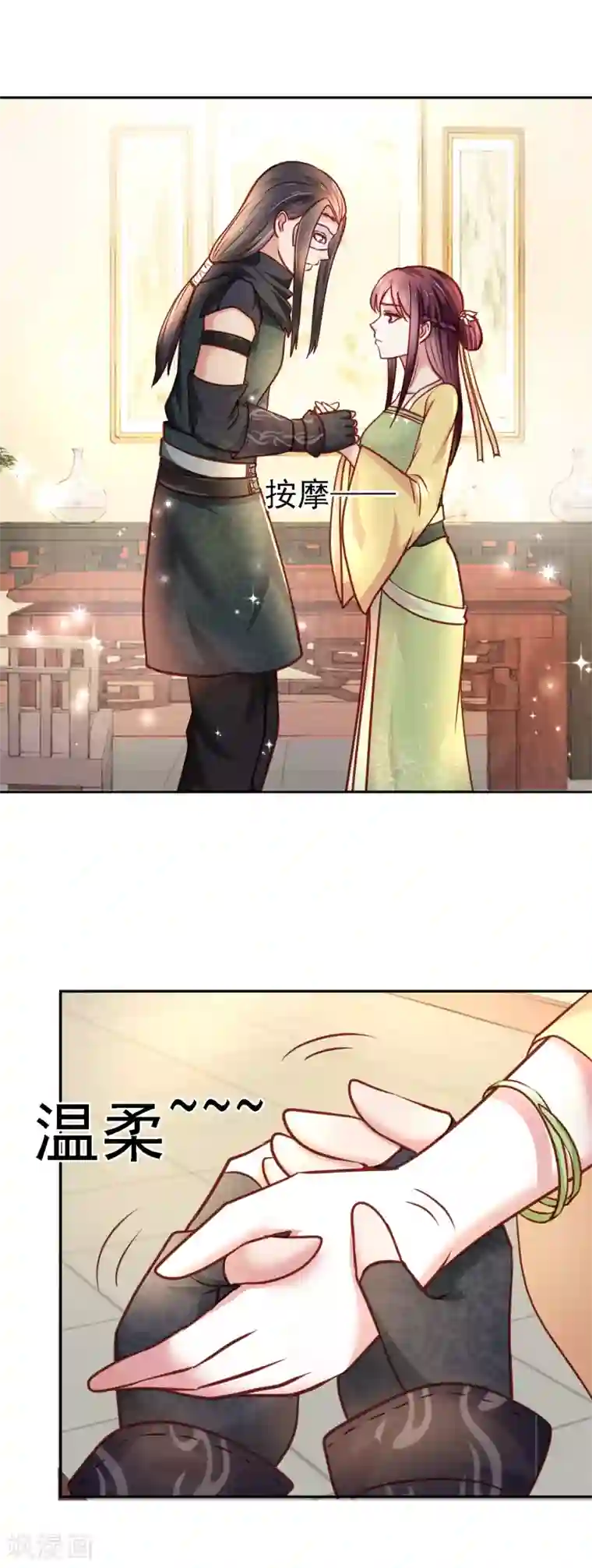 帝凰之神医弃妃第13话 消失的印记