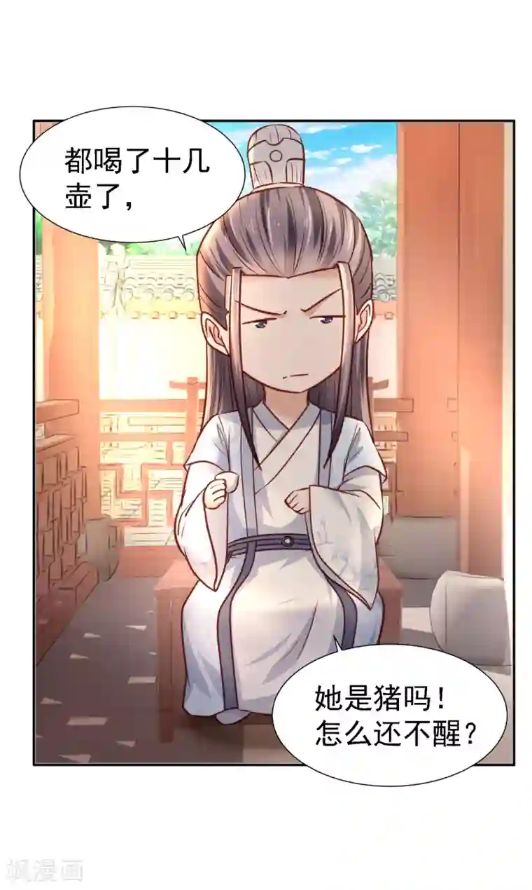 帝凰之神医弃妃第13话 消失的印记