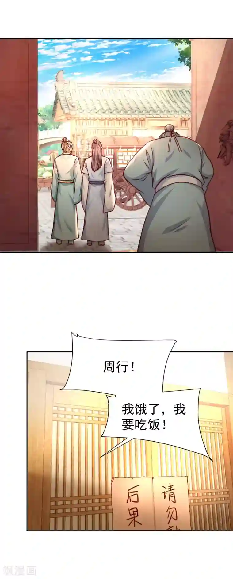 帝凰之神医弃妃第13话 消失的印记