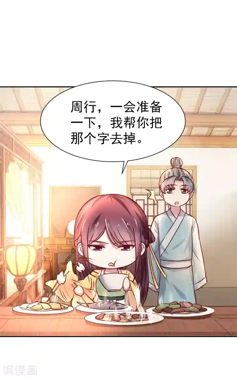 帝凰之神医弃妃第13话 消失的印记