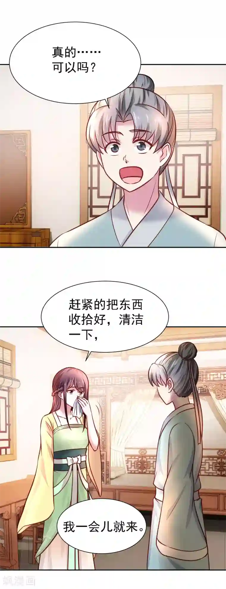 帝凰之神医弃妃第13话 消失的印记