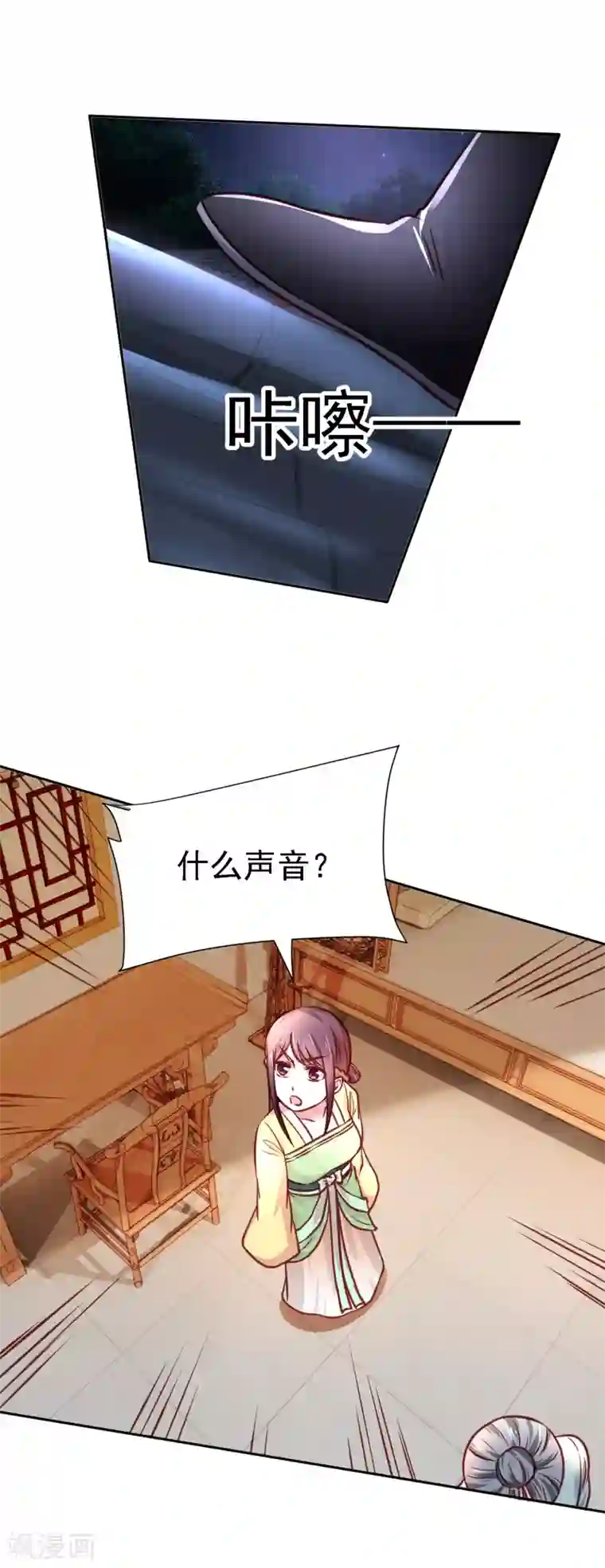 帝凰之神医弃妃第13话 消失的印记