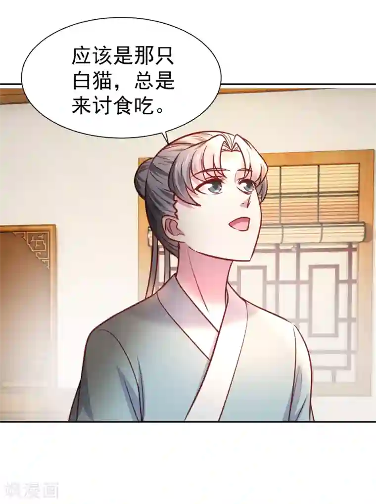 帝凰之神医弃妃第13话 消失的印记