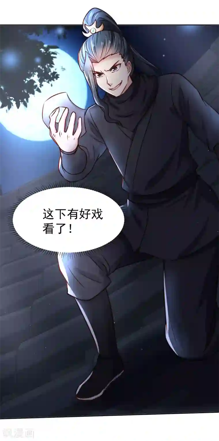 帝凰之神医弃妃第13话 消失的印记