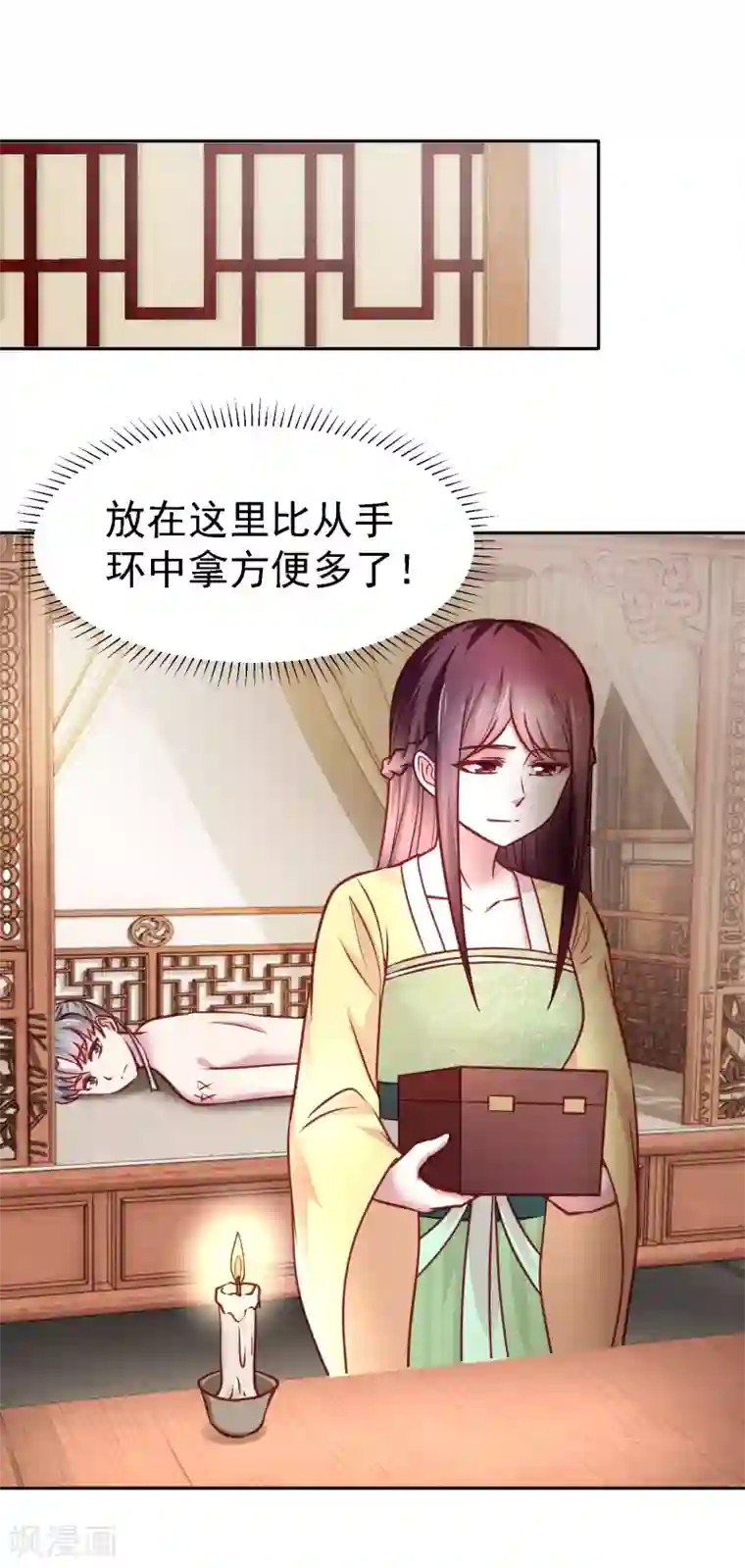 帝凰之神医弃妃第13话 消失的印记