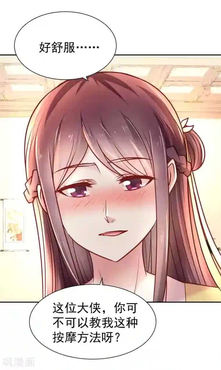 帝凰之神医弃妃第13话 消失的印记