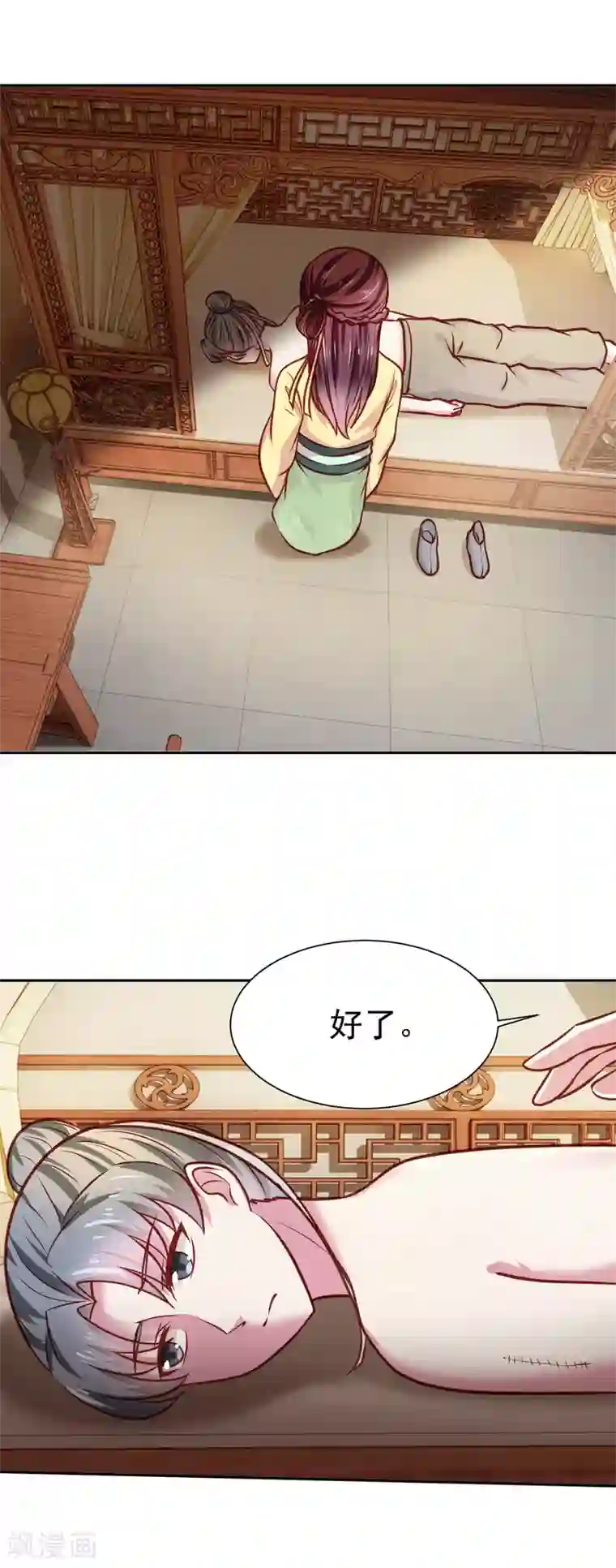 帝凰之神医弃妃第13话 消失的印记