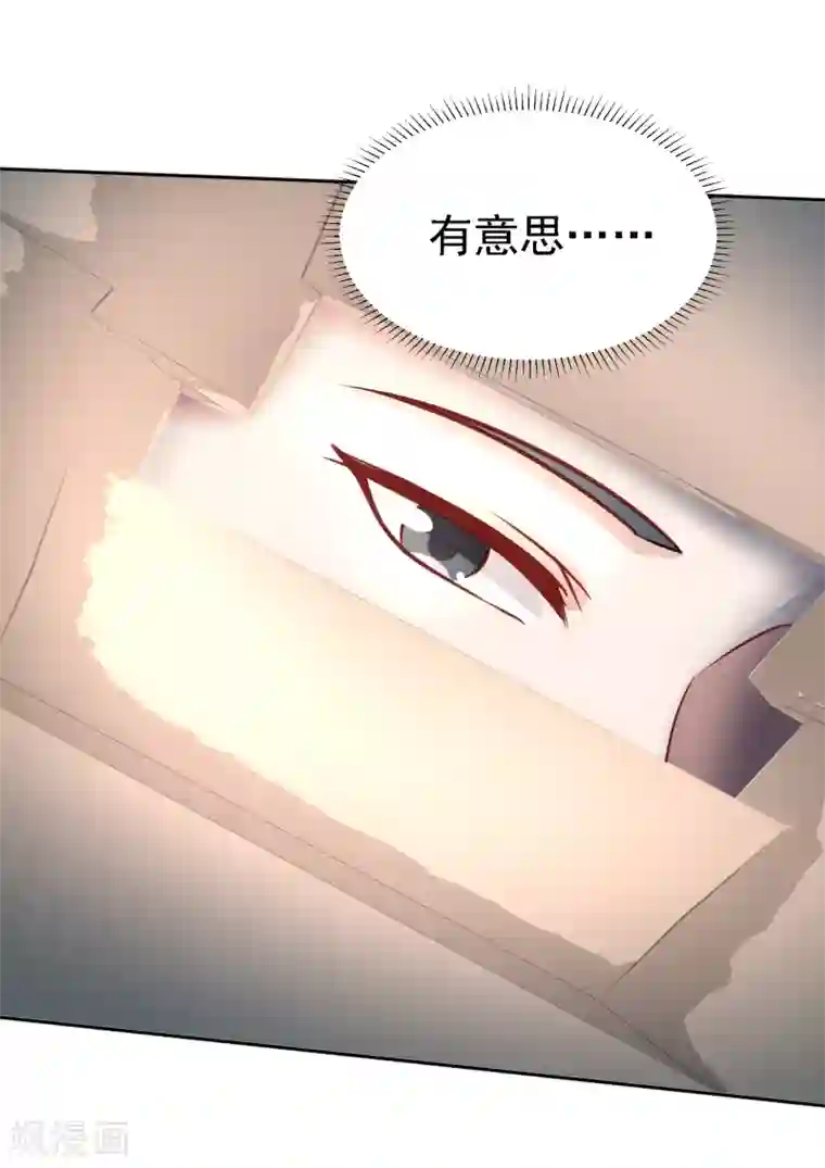 帝凰之神医弃妃第13话 消失的印记