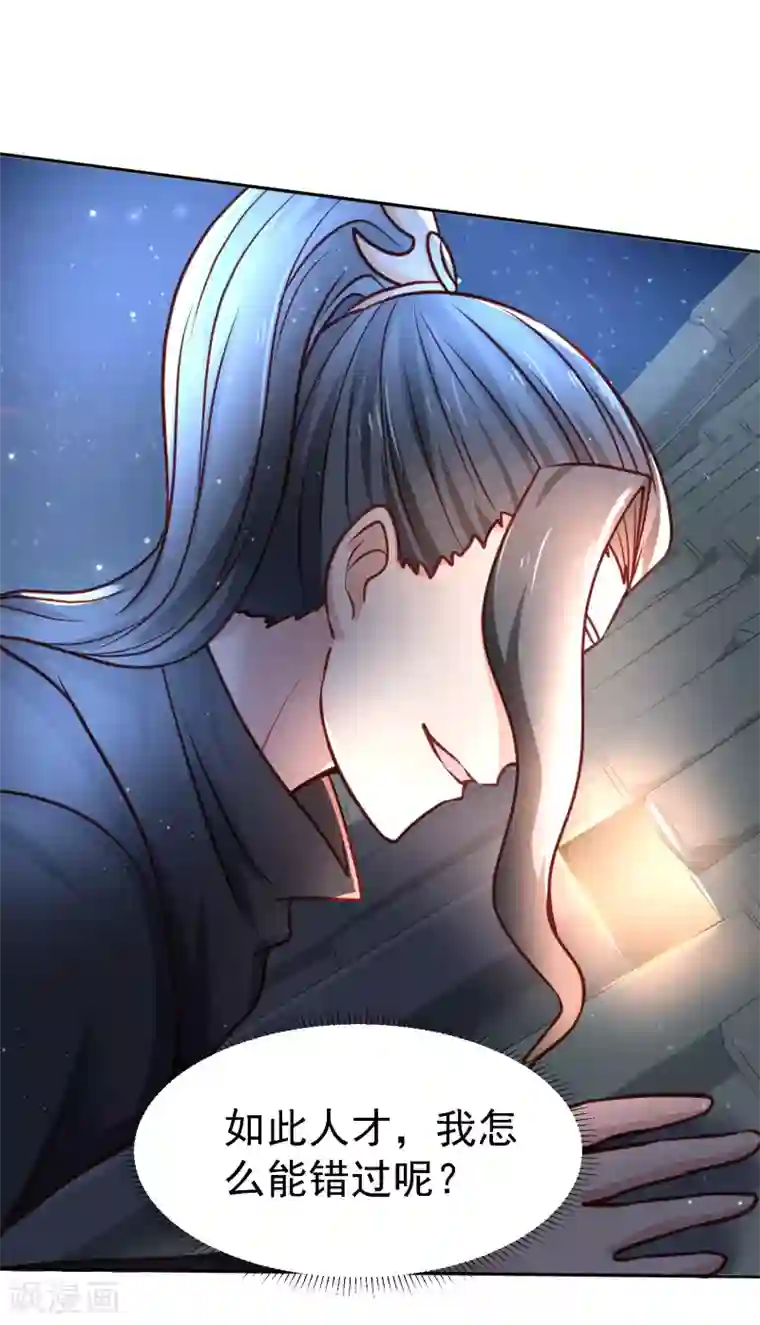 帝凰之神医弃妃第13话 消失的印记