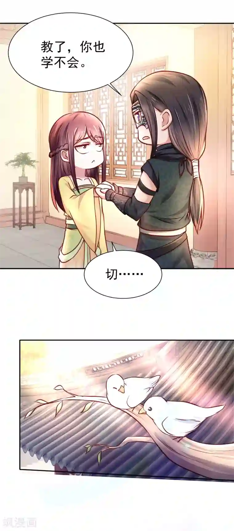 帝凰之神医弃妃第13话 消失的印记