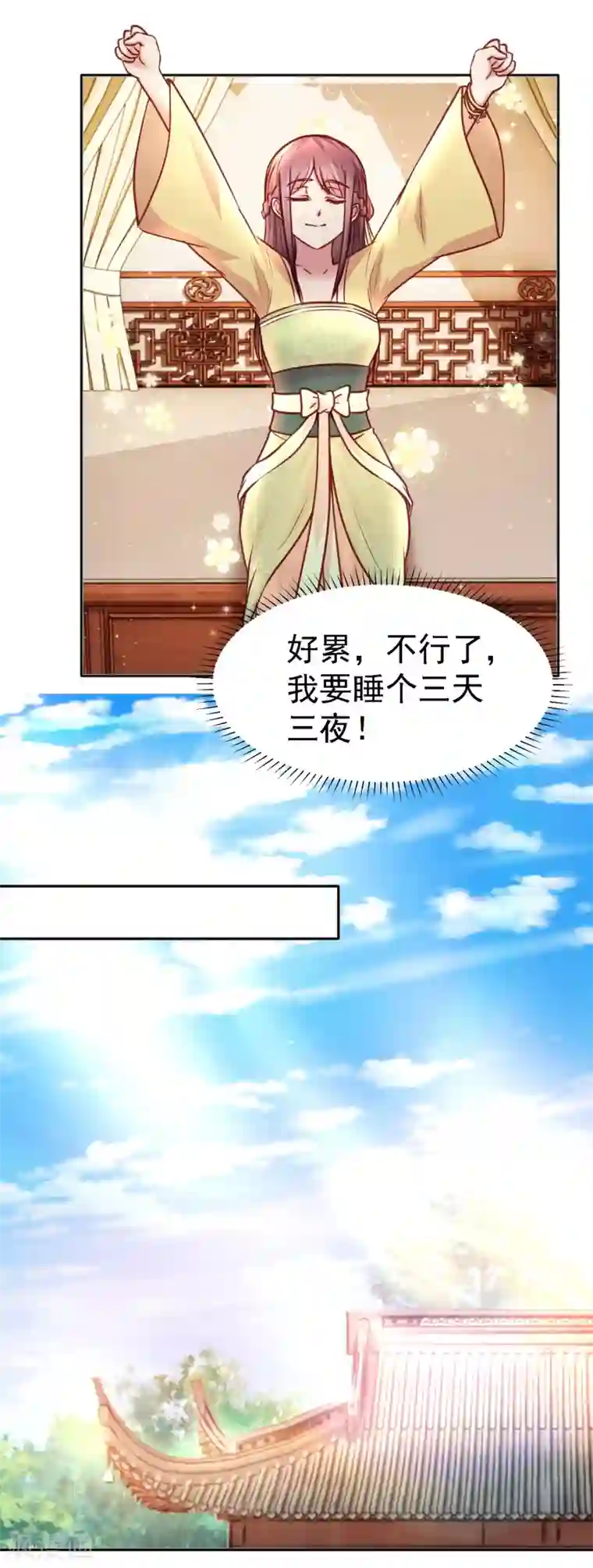 帝凰之神医弃妃第13话 消失的印记