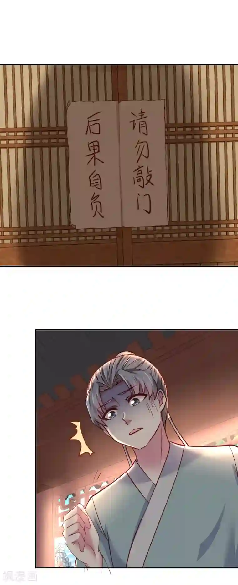 帝凰之神医弃妃第13话 消失的印记