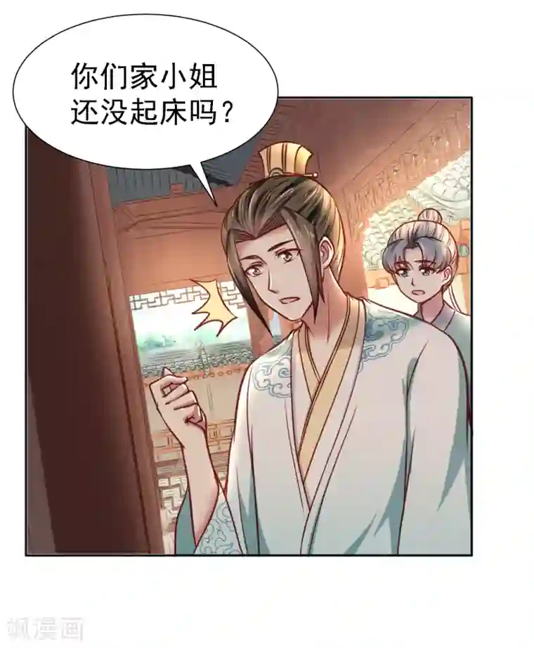 帝凰之神医弃妃第13话 消失的印记