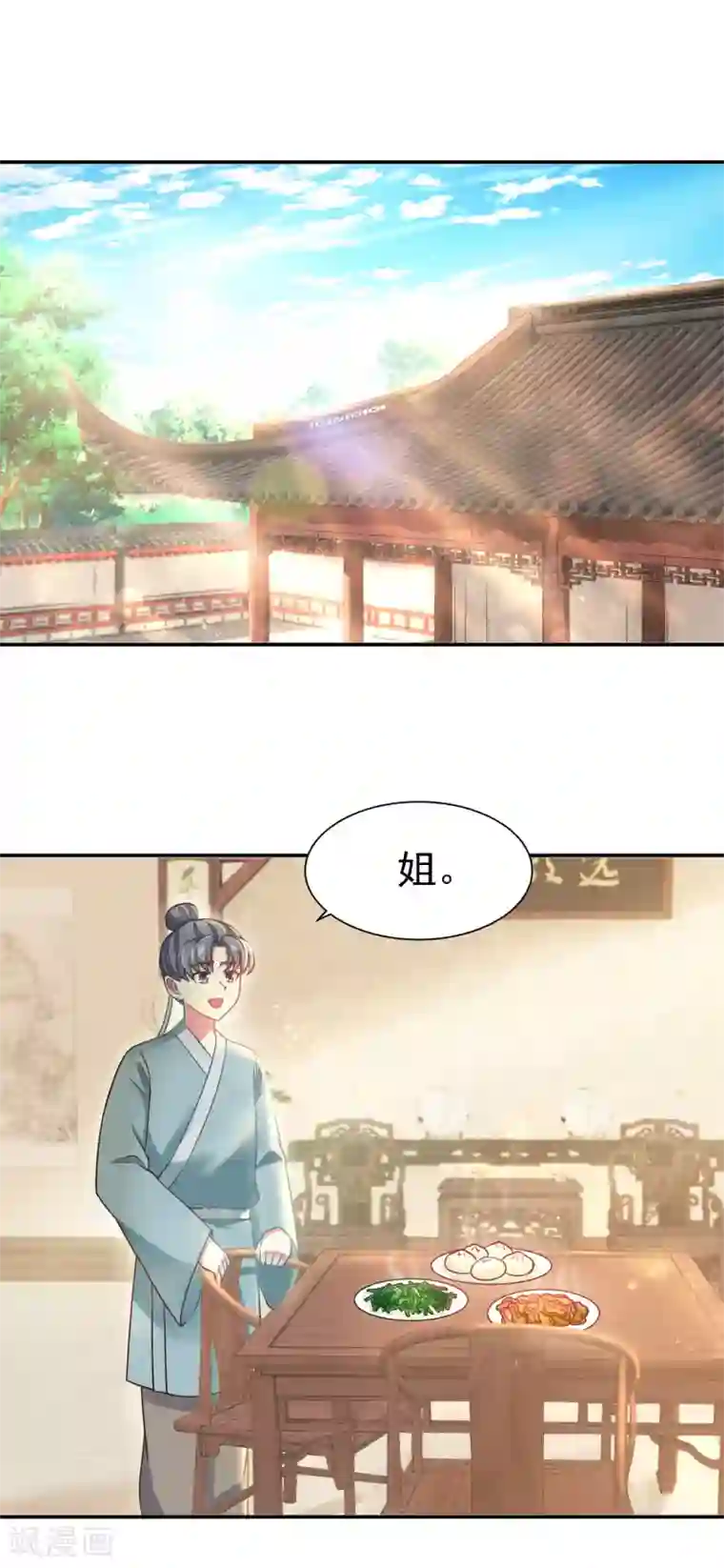 帝凰之神医弃妃第14话 宅门中的希望