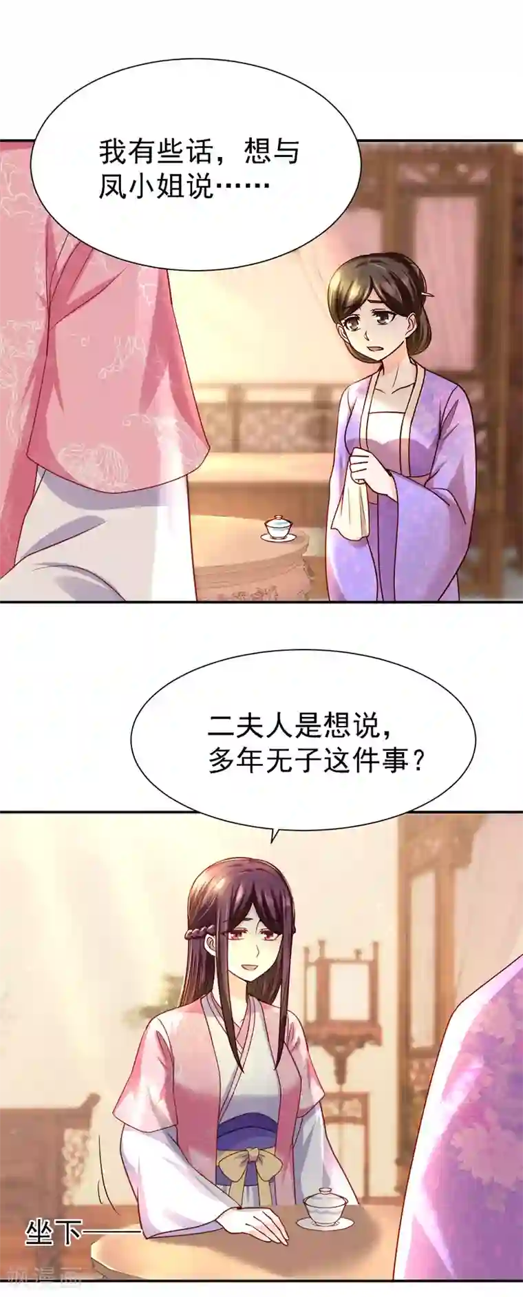 帝凰之神医弃妃第14话 宅门中的希望