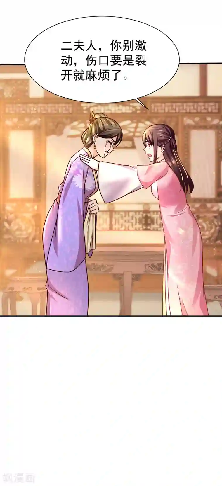 帝凰之神医弃妃第14话 宅门中的希望