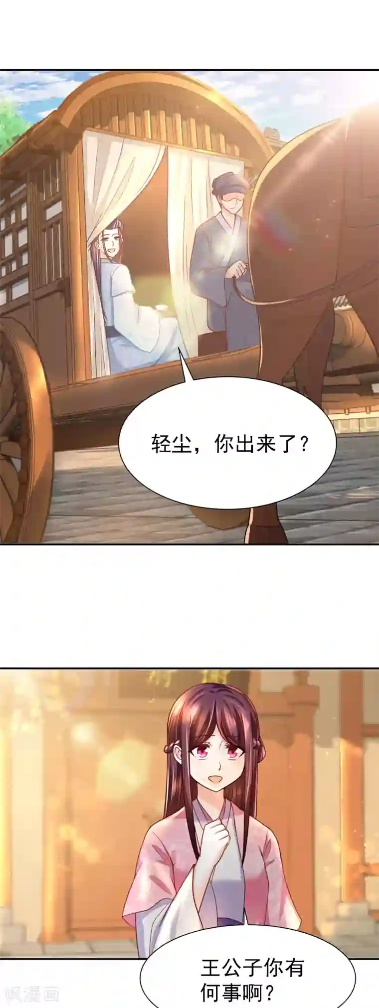 帝凰之神医弃妃第14话 宅门中的希望