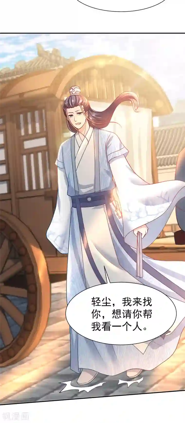 帝凰之神医弃妃第14话 宅门中的希望