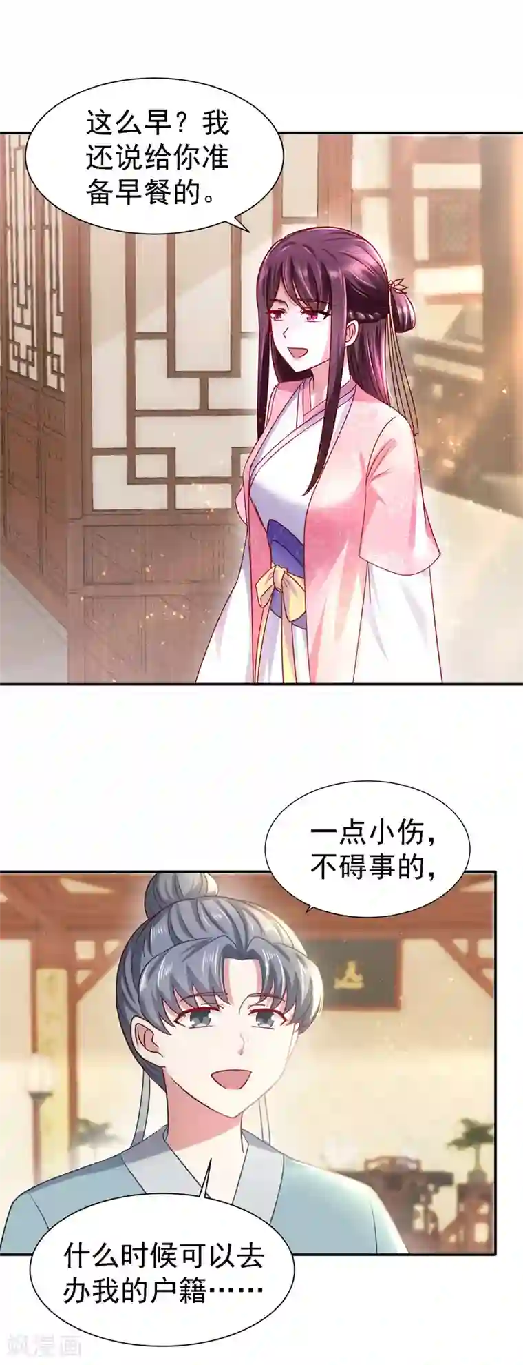 帝凰之神医弃妃第14话 宅门中的希望