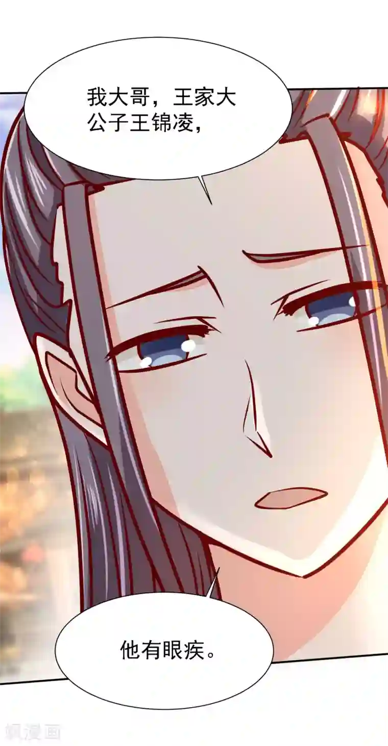 帝凰之神医弃妃第14话 宅门中的希望