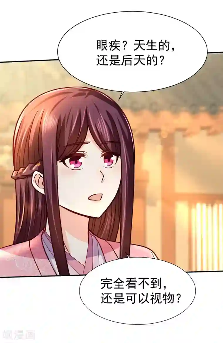 帝凰之神医弃妃第14话 宅门中的希望