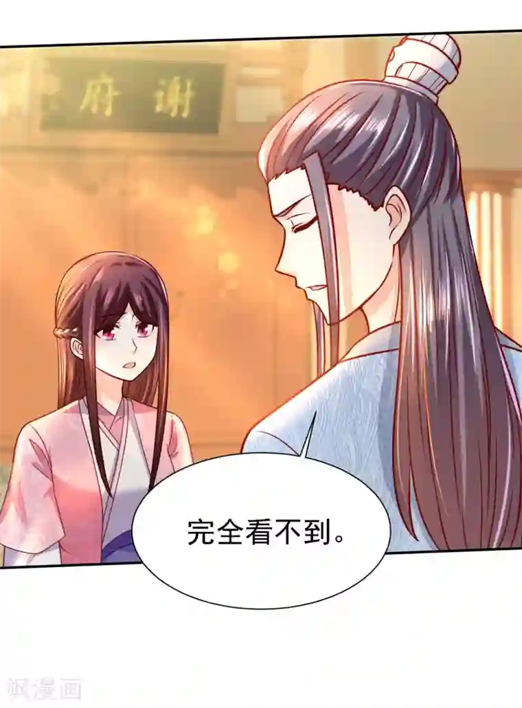 帝凰之神医弃妃第14话 宅门中的希望