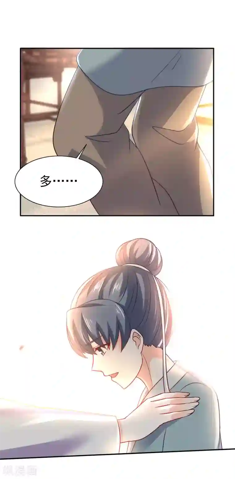 帝凰之神医弃妃第14话 宅门中的希望