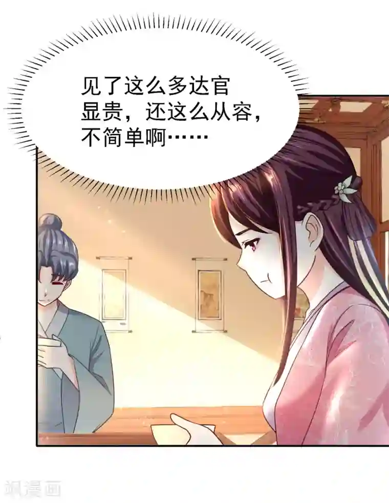 帝凰之神医弃妃第14话 宅门中的希望