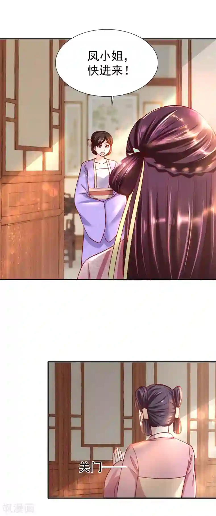 帝凰之神医弃妃第14话 宅门中的希望