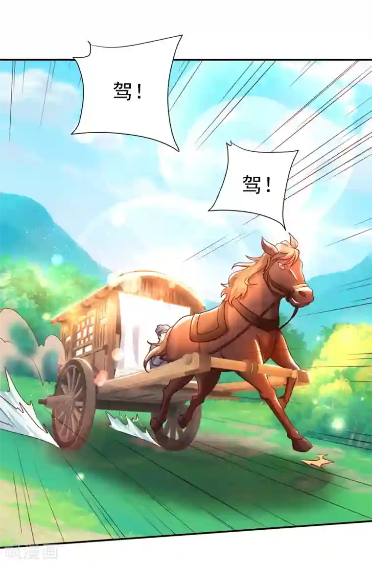 帝凰之神医弃妃第15话 天涯难得一知己