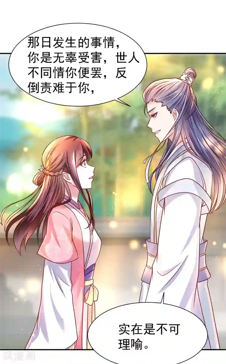 让男人爽到不行的床技第15话 天涯难得一知己